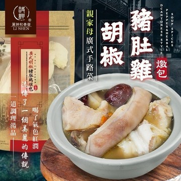 和春堂【廣式胡椒豬肚雞燉包】火鍋湯底高湯 四季食補溫補 白胡椒杏鮑菇當歸川芎人蔘鬚