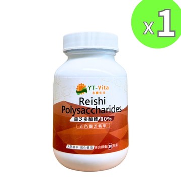【永騰生技】靈芝多醣體膠囊(30粒/瓶)x1