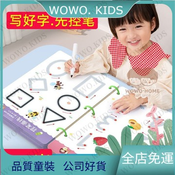 超高迴購✨兒童玩具 益智玩具 控筆訓練幼兒園兒童可擦寫筆控練習專註力卡早敎啟懞思維益智玩具 PKX8