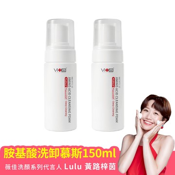 【洗卸一次到位】薇佳｜全能胺基酸洗卸慕斯150ml兩入組