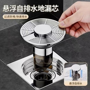 💥限量百件💥懸浮自動感應防臭地漏通用型防反味防蟲水塞浴室下水道過濾神器