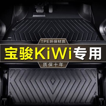專用五菱寶駿kiwiEV設計師藝術家輕享智朝大疆版防水tpe汽車腳墊