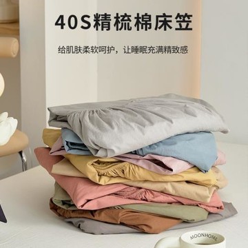 全棉長絨棉床笠單件床罩精梳純棉純色床包套席夢思床保護罩