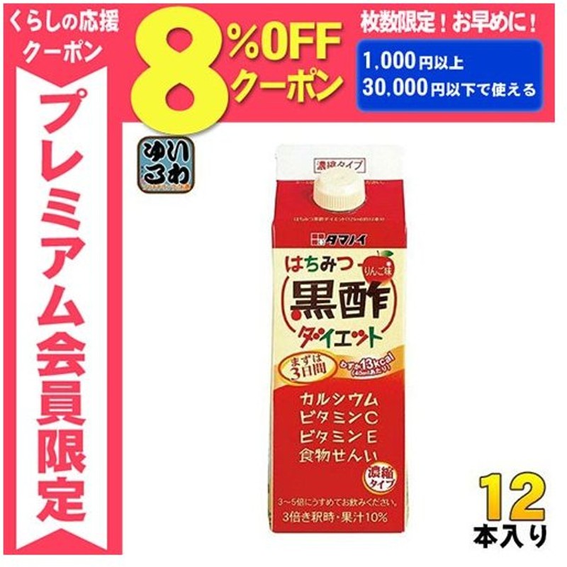 送料無料 送料無料 はちみつ黒酢ダイエット タマノイ酢 500ml 紙パック 12本入 materialworldblog.com