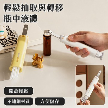 ⭐五星好評⭐功能吸管口服液开瓶器 口服液開瓶器 隱眼開罐器 開瓶器 開蓋器 開瓶器 開瓶工具  開蓋起子