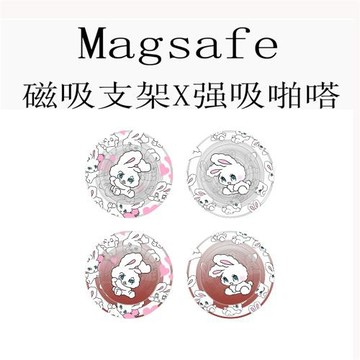 Magsafe強磁啪嗒磁吸手機支架氣囊折疊伸縮情侶可愛頑皮愛心兔子