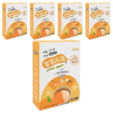 農純鄉 寶寶高湯 南瓜濃高湯 4包  600g  5盒