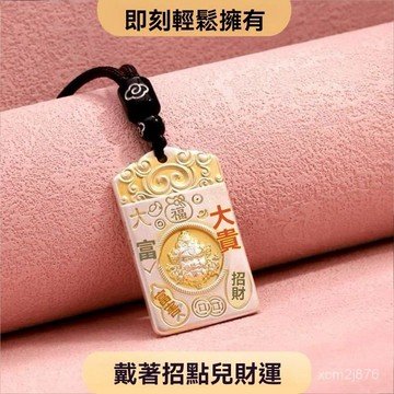 🙏🏻紫南宮過爐 開光🔥八月初更新-描金黃財神無事牌銀飾吊墜男女款複古民族風百福項鏈吉言實心掛墜 OOCD