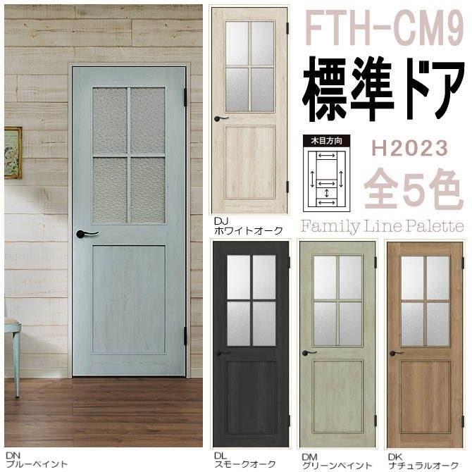 送料無料 室内ドア ラシッサD パレット APTH-LGH ガラス窓格子付きタイプトステム 新築 ドア リフォーム diy LINEショッピング