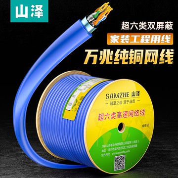 山澤超六類萬兆網線高速雙屏蔽cat6a網絡線工程家用50/100/305米m