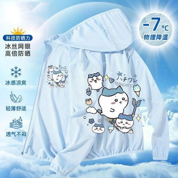 【小悅居】吉伊卡哇防曬衣兒童新款夏季開衫連帽皮膚衣潮流可愛女童夏季外套網紅同款、熱門單品 人氣好物