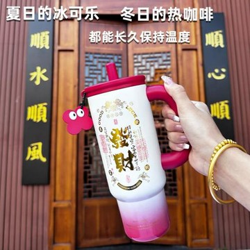 現貨新年送禮國風潮流保溫杯黃陵野鶴聯名款冰爆杯鴻運發財極光杯