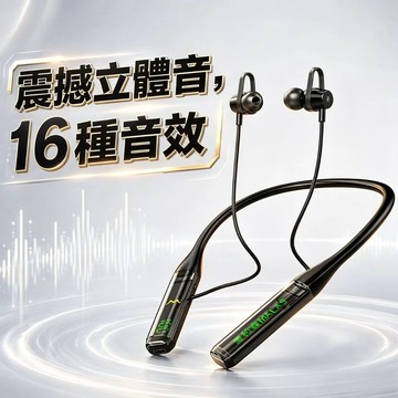 【台灣出貨】掛脖藍牙耳機｜藍牙5.4 LED數顯Type‑C快充，ENC通話降噪，10mm振膜16種音效，電競音樂雙模式