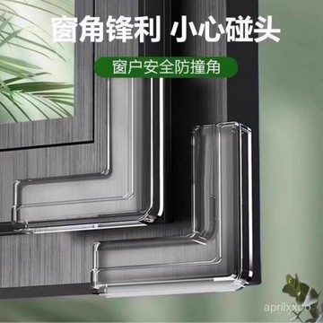 【24時熱賣】桌腳保護套 防撞角 桌角防撞 防撞貼加厚防撞角防撞護角桌角窗門直角桌子茶幾安全防磕碰硅膠透明廠家 6IVE