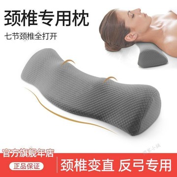 【臺灣出貨】頸椎枕頭助睡眠記憶棉反弓脊椎變直頸椎睡覺枕芯男專用減壓護頸枕05qq