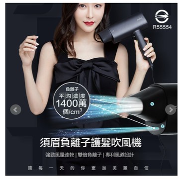 負離子護髮吹風機  專業級 大風量 專利風道 減少分岔 水潤光澤 柔順光滑 高濃度負離子 護髮機 (T)