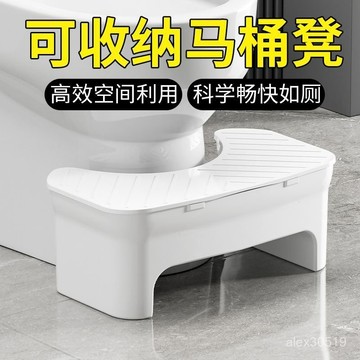臺灣出貨📦【高效空間利用】馬桶凳成人家用加厚防滑厠所可收納式兒童腳墊凳坐便孕㛿踩腳凳子