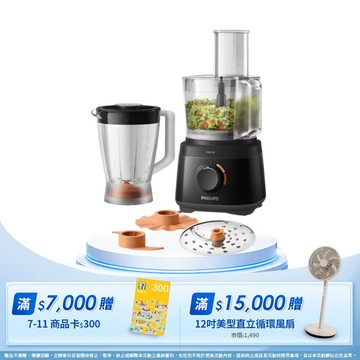 ★飛利浦廚神料理機(HR7320/12)