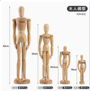 木偶模型 關節木偶 木頭手 衛莊美術畫畫用木頭人偶關節人模型速寫繪畫用小人木手12寸靈活可動木人美術仿人體比例大木人漫畫素描木偶人『FY00026』