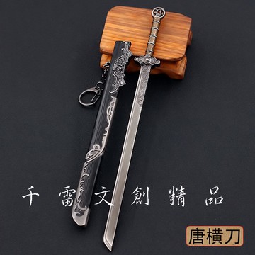 古代漢劍兵器  唐代橫刀 22cm(長劍配大劍架.此款贈送市價100元的大刀劍架)(台灣現貨)