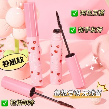 太陽花 睫毛膏 防水 防汗 不暈染 纖長 卷翹 持久 定型睫毛膏 根根分明 不結塊 打造電眼 不沾暈 新手友好 溫和 X