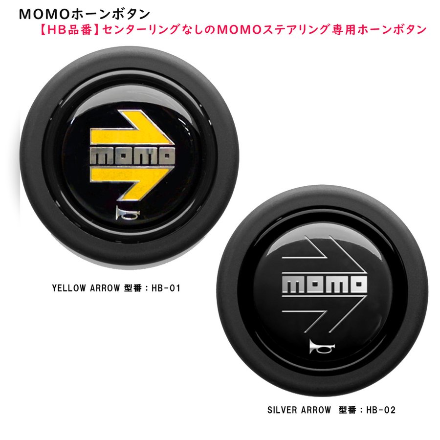 モモ純正 ホーンボタン ホンダ