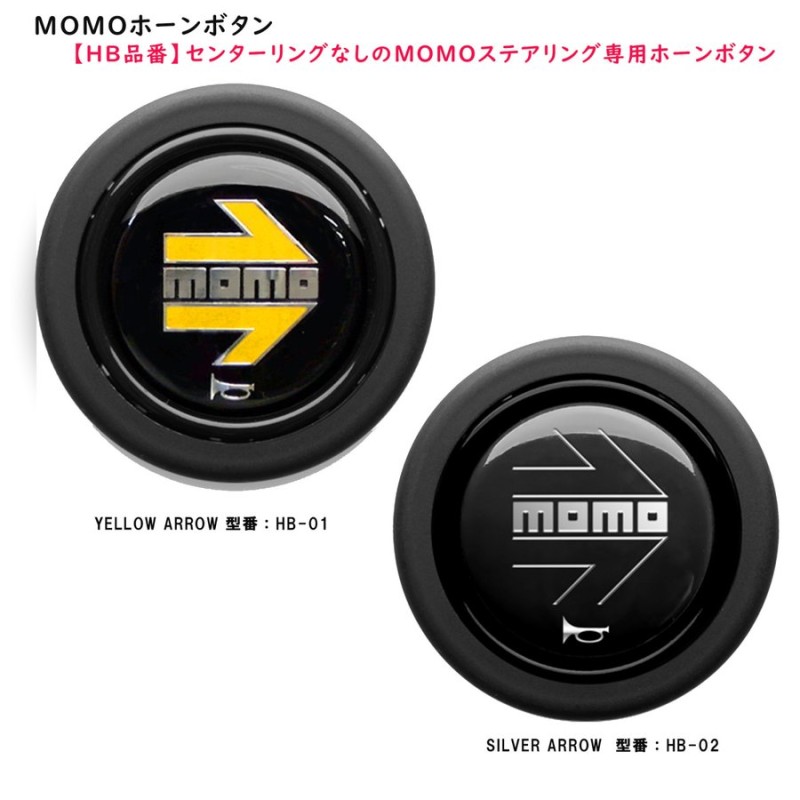 即納】 モモ momo ホーンボタン ienomat.com.br