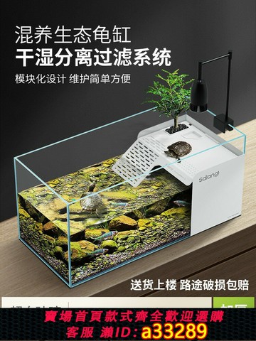 {可打統編 超低價}一體式烏龜缸家用客廳龜魚混養帶曬爬臺飼養自循環生態超白玻璃缸