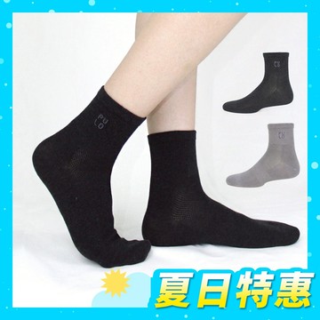 PULO-穿立淨除臭輕著簡約短襪  除臭襪 消臭襪 透氣排汗 涼爽 一般厚度 短襪 短筒襪 素色襪