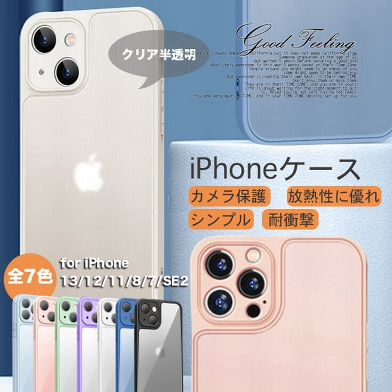 新商品!新型 iPhone SE ケース クリア スマホケース iPhone13 XR 携帯 透明 アイフォン12 スマホ iPhone11 XS 7  8 iPhoneケース リング discoversvg.com