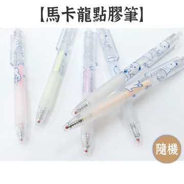 RAYRAYGO【馬卡龍點膠筆】6色 隨機出貨 裸裝 黏貼膠 筆型膠水 細節膠水 彩色膠水 手帳筆 點點膠 按壓筆