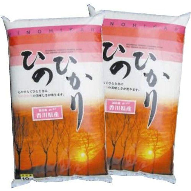 香川県産 ひのひかり 20kg (10kg×2袋） 白米 残留農薬不検出米 令和４年産 ヒノヒカリ
