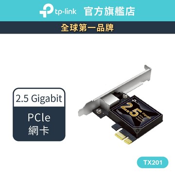 TP-Link TX201 2.5 Gigabit PCI Express網卡 相容於Windows 11