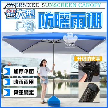 免運 【戶外防曬雨棚 可開發票】宅配免運 戶外遮陽傘 擺攤傘 露營傘 大雨傘 庭院傘 折疊傘 野餐傘 休息傘 101工廠直銷 全館折扣 售後保障 特惠/可開發票 5m72