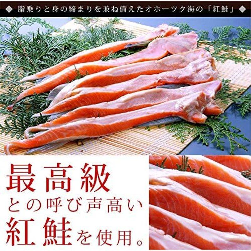 極上 紅鮭ハラス 約500g