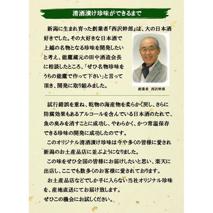 珍味 おつまみ あなご アナゴ 焼穴子 珍味 業務用 大容量500gサイズ 新潟銘酒 能鷹 使用 清酒仕込み 炙りあなご 500g