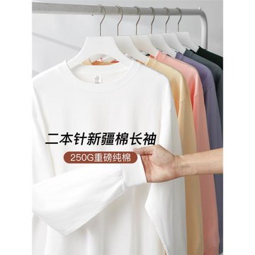 超高性價比 250g重磅純棉純色內搭長袖T恤白色早秋打底衫男女體恤