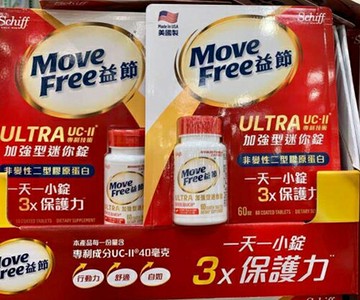 [COSCO代購6]  D363985 MOVE FREE ULTRA 10MG 益節加強型迷你錠60錠
