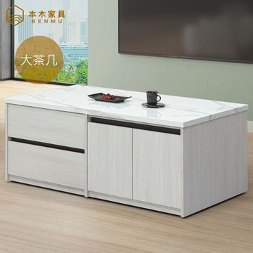 伊森 日式4.3尺雙面抽仿石紋几(含2椅)