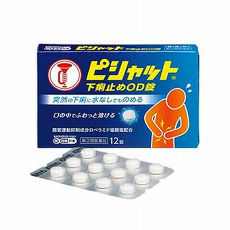 SALE／70%OFF】 新タントーゼA 30錠 第2類医薬品