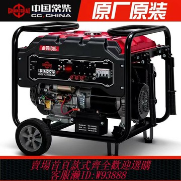 {台灣公司貨 可打統編}常柴汽油發電機5KW/6/8/10/12KW單相220V三相380V小型家用雙電壓