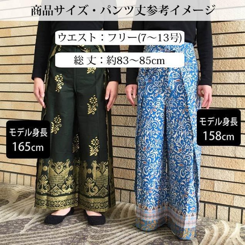 メール便対応可 パンツ ロングパンツ バティック柄 フリーサイズ