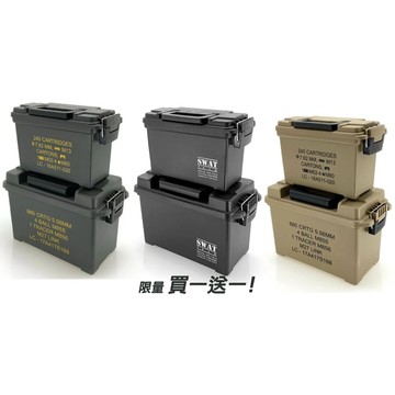 【酷愛】限量買一送一！軍品彈藥箱造型、輕量化收納箱民用版，大+小組合版工具箱，生存收納、露營釣魚、維修裝備