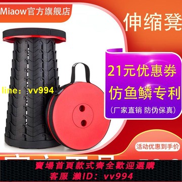 妙歐伸縮板凳折疊凳便攜式可調節耐用圓凳戶外旅行釣魚高鐵歇腳