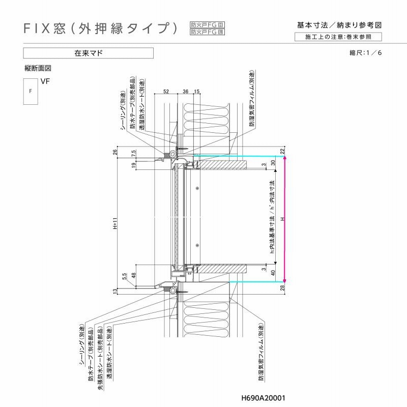 リクシル 防火戸 FG-L ＦＩＸ窓【外押縁タイプ】 サッシ寸法 03609