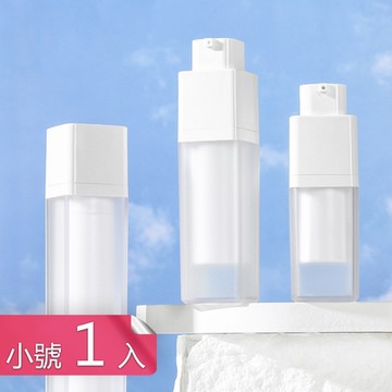 荷生活 旋轉升降式真空按壓分裝瓶 精華液保養品旅用分裝瓶-小號1入