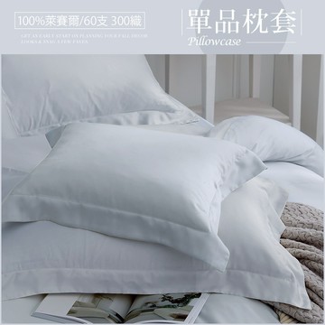 HOYACASA  60支天絲壓框枕套一對｜多色任選｜法式簡約