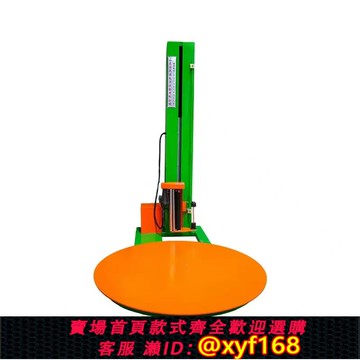 {可打統編 保固一年}全自動纏繞膜打包機纏膜拉伸電動壓頂包裝大型工業纏繞機托盤定制