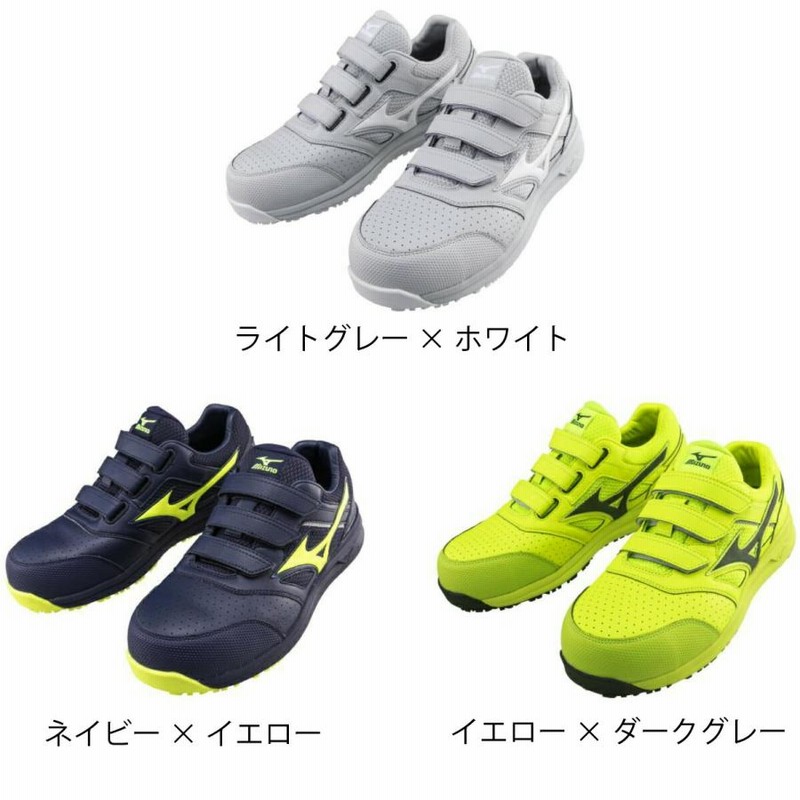 Mizuno 安全靴 ネイビー/イエロー 安全靴・作業靴 BOA ローカット