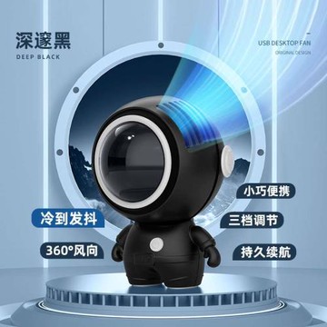 便攜式隨身迷你小風扇掛脖太空人創意USB充電款學生手持無葉靜音